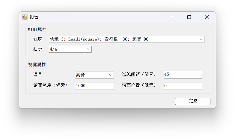 otomad_helper_v0.1-staff_visualizer