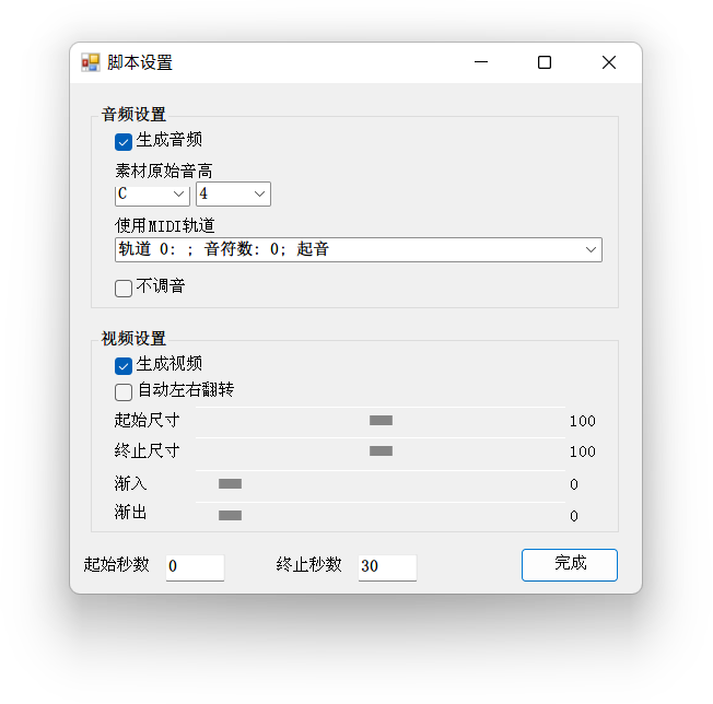 otomad_helper_v0.1