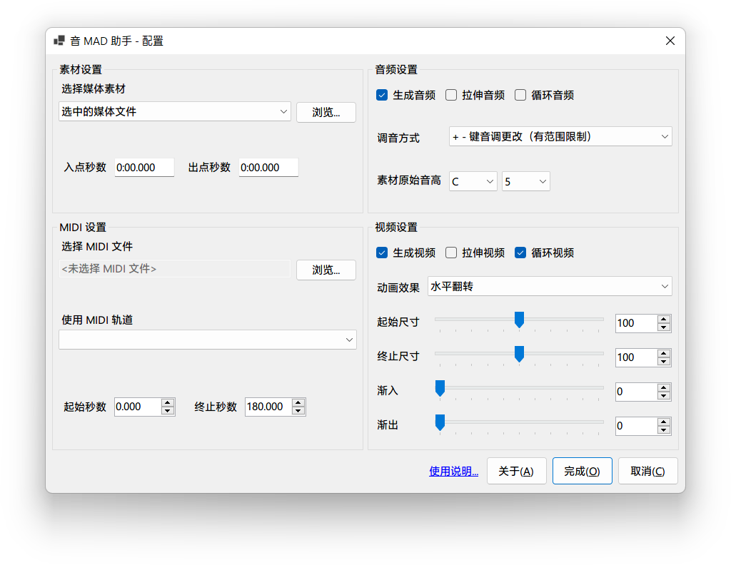 otomad_helper_v3.0