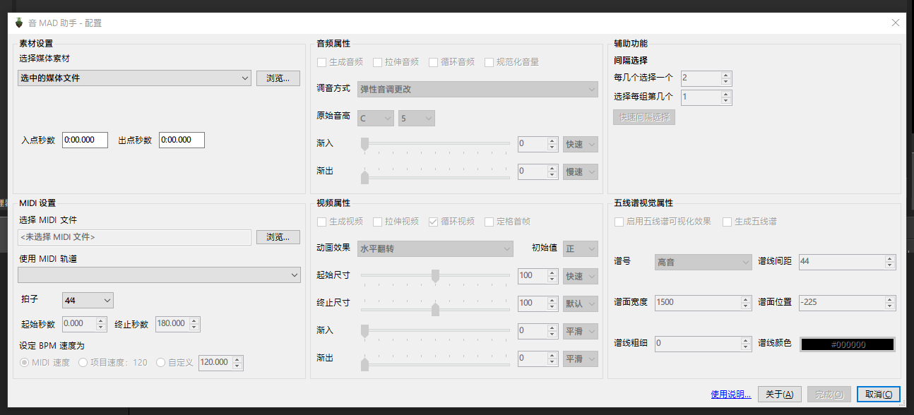 otomad_helper_v3.1