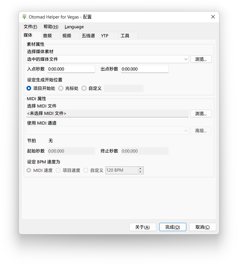 otomad_helper_v4.20.6.0