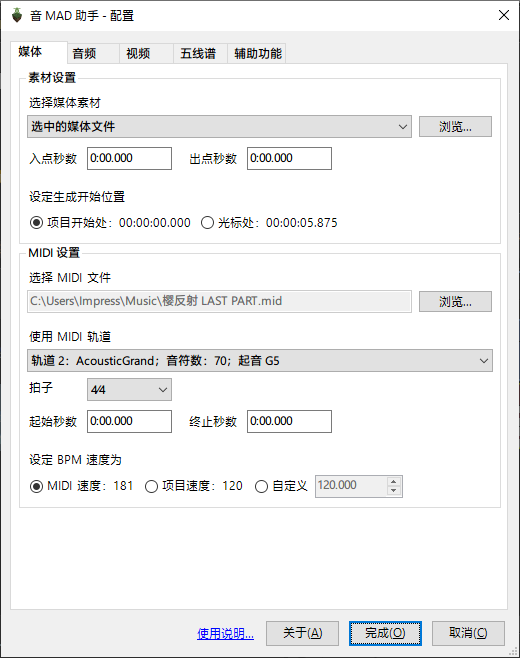 otomad_helper_v4.9.25.0